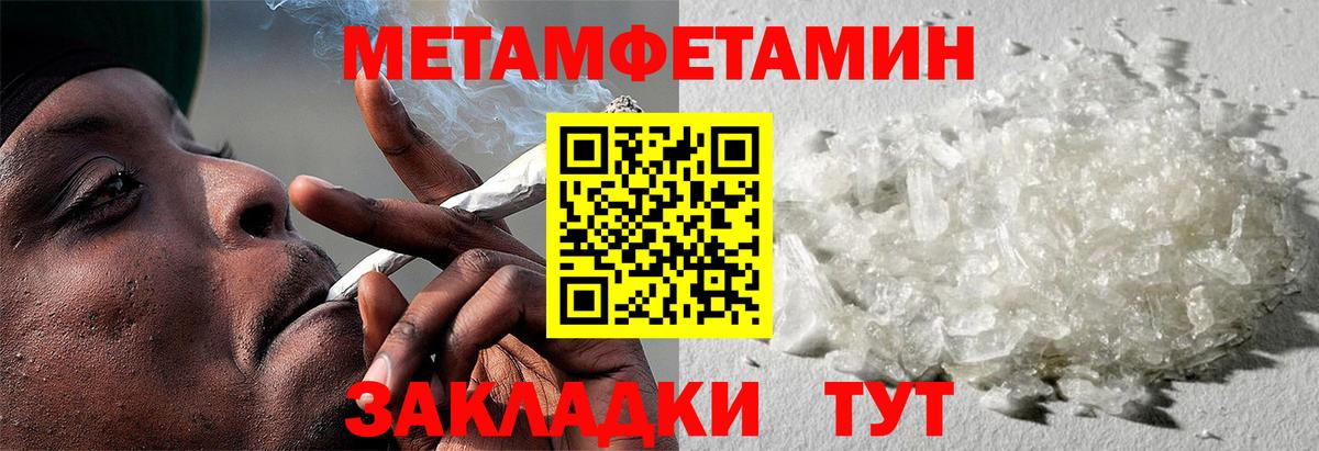 Амфетамин Розовый Усолье-Сибирское