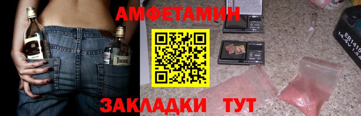 Усолье-Сибирское  АМФ  площадка наркотические препараты  АМФ 98%  Вход с VPN 