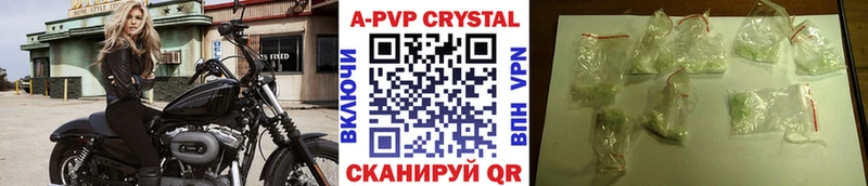 Alpha-PVP крисы CK Усолье-Сибирское