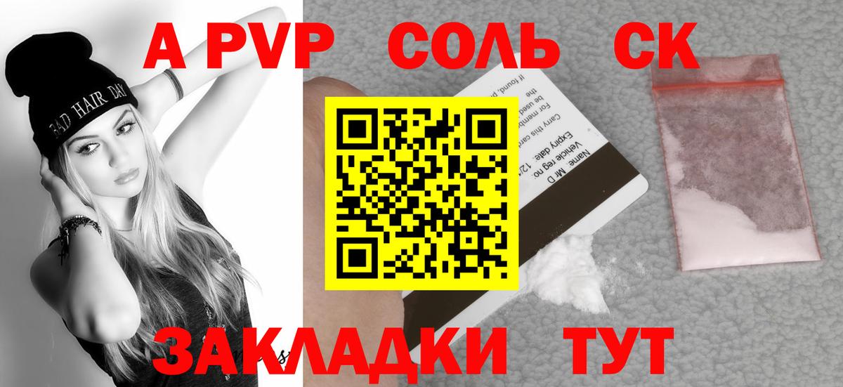 Alpha PVP мука Усолье-Сибирское