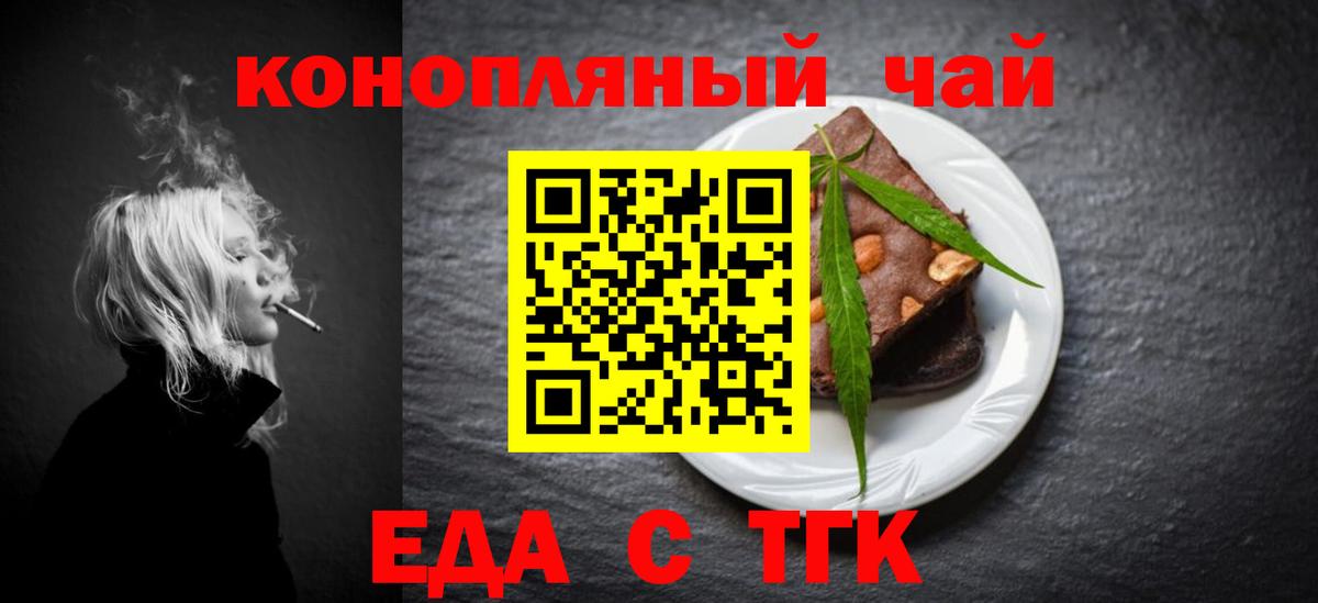 Усолье-Сибирское  Cannafood марихуана  Вход с VPN 
