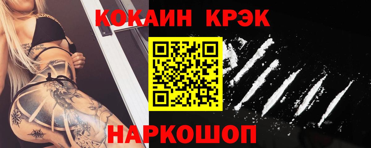 Cocaine 98% Усолье-Сибирское