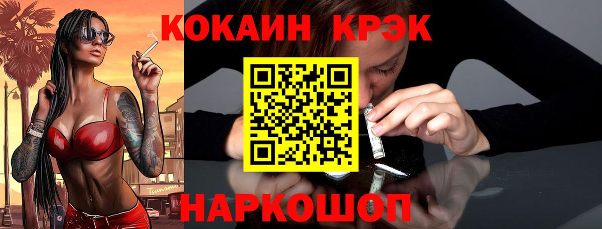 Усолье-Сибирское  Cocaine Перу  Cocaine  магазин  наркотиков  Вход с VPN 
