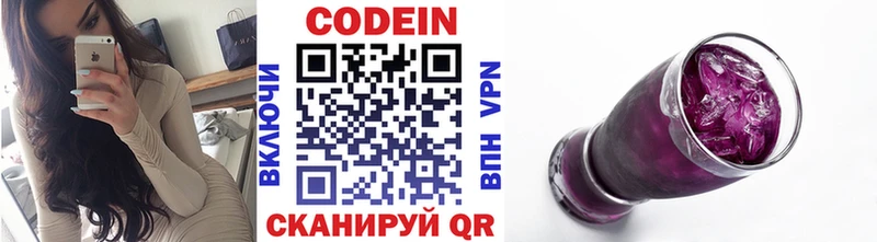 omg рабочий сайт  Усолье-Сибирское  Кодеиновый сироп Lean напиток Lean (лин)  купить  сайты 