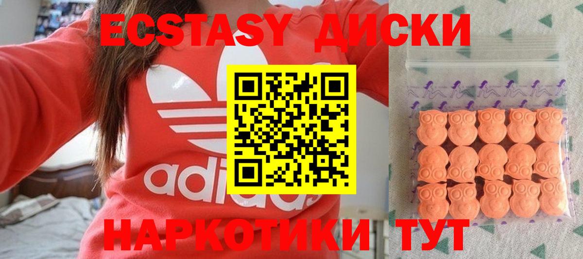 Усолье-Сибирское  Ecstasy 300 mg  Ecstasy 250 мг  ЭКСТАЗИ  Вход с VPN 