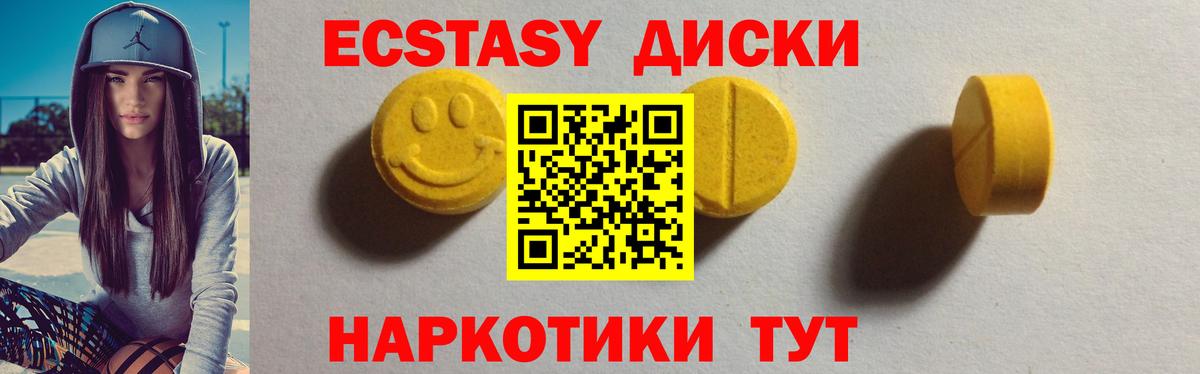 Экстази 99% Усолье-Сибирское
