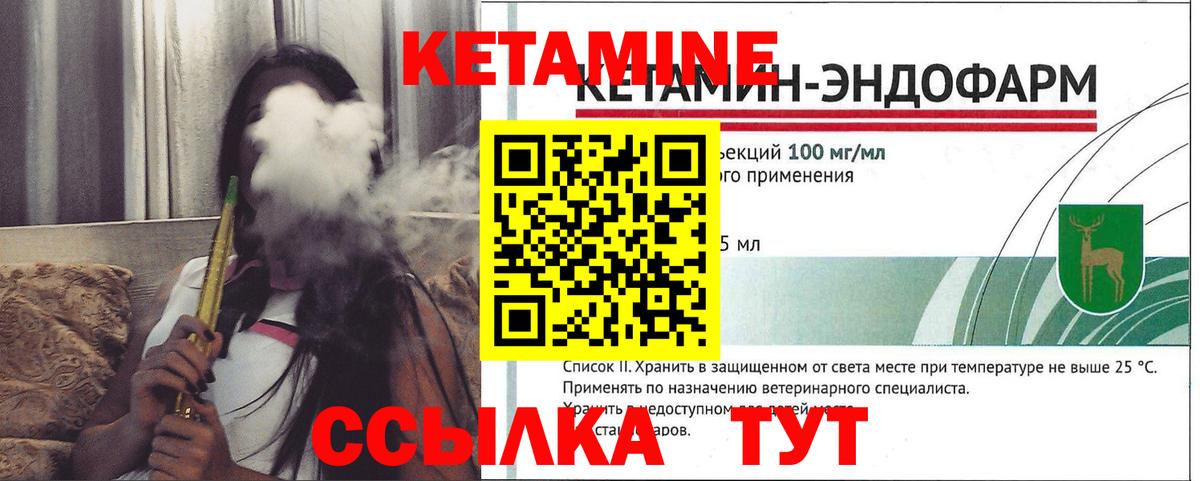 Усолье-Сибирское  Кетамин ketamine  Кетамин ketamine  Вход с VPN 