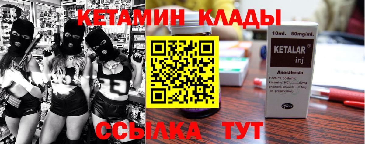 КЕТАМИН VHQ Усолье-Сибирское