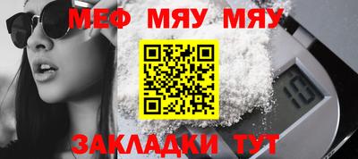 метамфетамин Обь