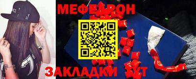 мяу мяу кристалл Обнинск