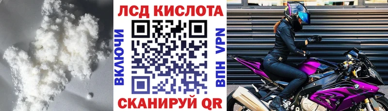 ЛСД экстази кислота  цена   Усолье-Сибирское 