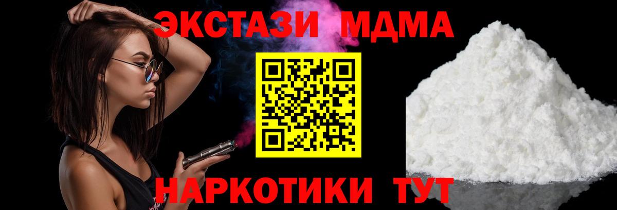 MDMA crystal  Вход с VPN  Усолье-Сибирское  МДМА кристаллы 