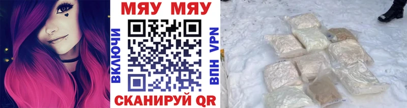 Мефедрон кристаллы  Усолье-Сибирское 