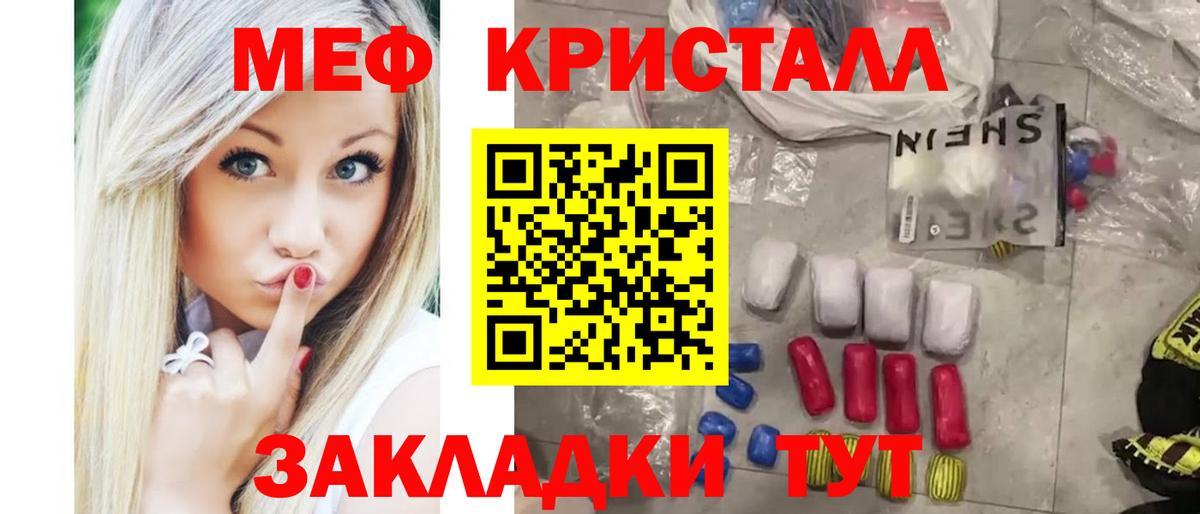 Усолье-Сибирское  Мефедрон 4 MMC  Вход с VPN 