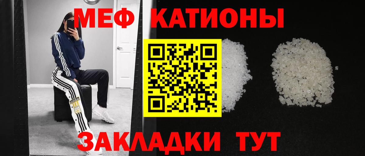 Меф Усолье-Сибирское