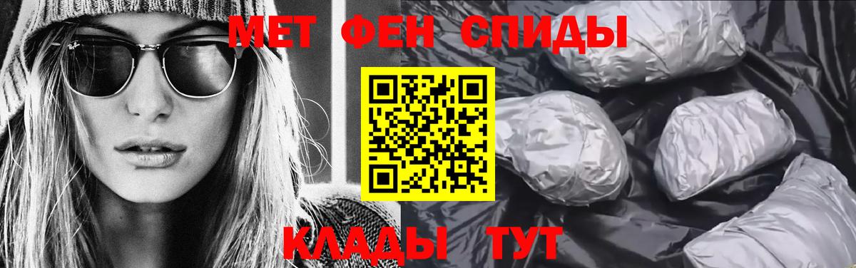 МЕТАМФЕТАМИН винт Усолье-Сибирское