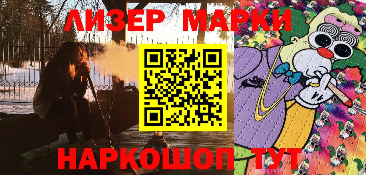Марки NBOMe 1,5мг  Марки 25I-NBOMe  Усолье-Сибирское  Марки NBOMe 1,5мг  Вход с VPN 